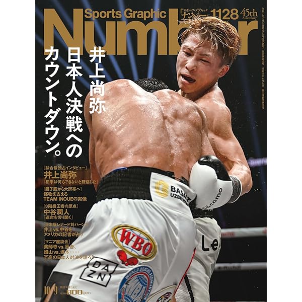 直筆サイン本　井上尚弥ドキュメンタリー写真集NAOYA INOUE Amazon.co.jp: サイン本井上尚弥ドキュメンタリー写真集NAOYA
